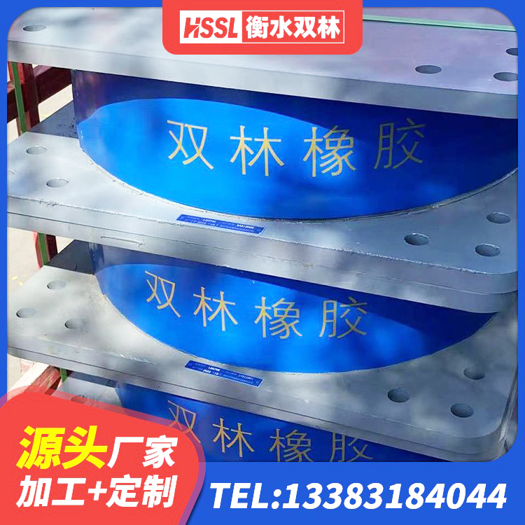 将乐县减隔震橡胶支座厂家 将乐县纤芯隔震橡胶支座 将乐县建筑高阻尼叠层隔震支座 将乐县HDR系列高阻尼橡胶隔震支座厂家电话 - 第2张