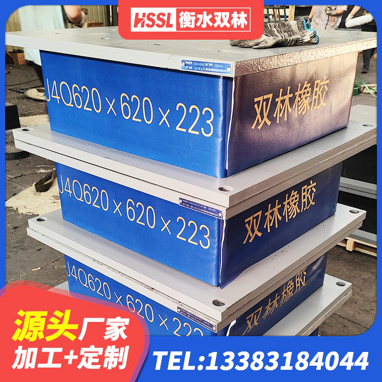 将乐县建筑基础隔震支座生产厂家 将乐县橡胶隔震支座LRB500源头工厂 将乐县LRB400型支座厂家 将乐县建筑叠层橡胶隔震支座源头工厂 - 第4张