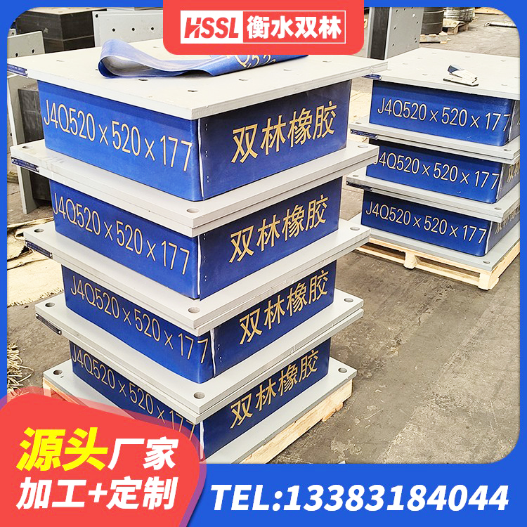 将乐县LNR700隔震支座生产厂家 将乐县建筑物隔震支座价钱 将乐县高层隔震橡胶支座报价 将乐县HDR1000高阻尼隔震支座生产厂家 - 第7张