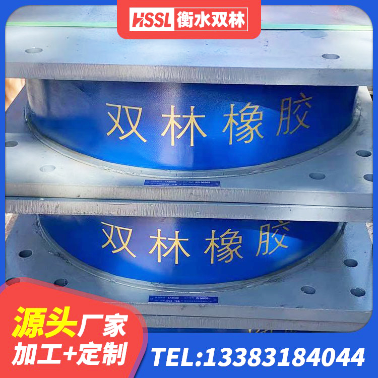 将乐县LNR700隔震支座生产厂家 将乐县建筑物隔震支座价钱 将乐县高层隔震橡胶支座报价 将乐县HDR1000高阻尼隔震支座生产厂家 - 第9张