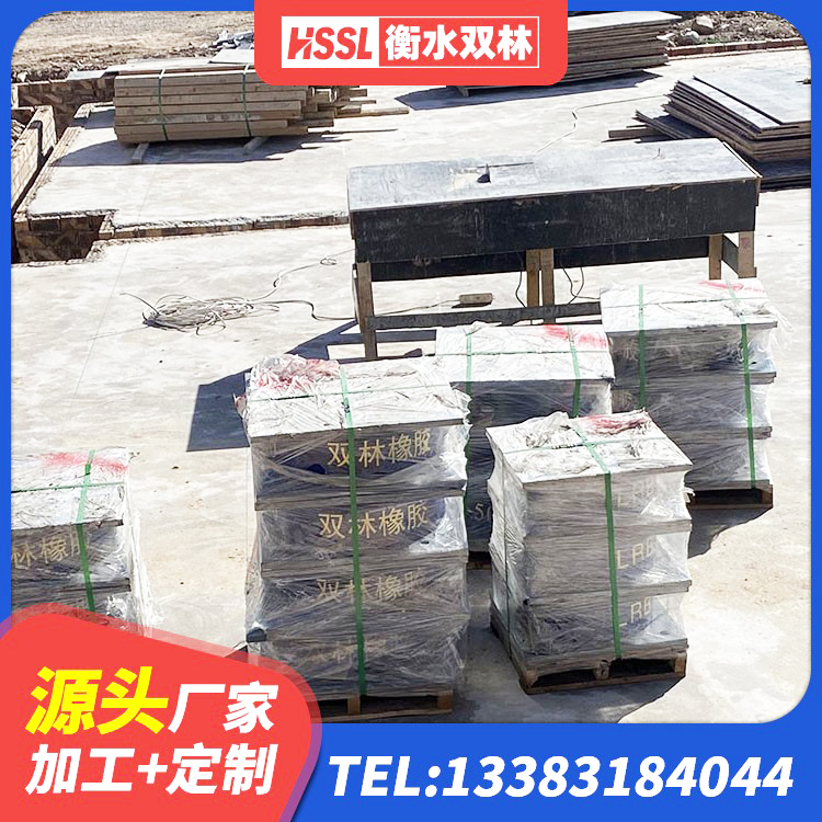 将乐县减震橡胶隔震支座厂商 将乐县高阻尼支座生产厂家 将乐县抗震支座厂家 将乐县钢结构支座厂家 - 第4张