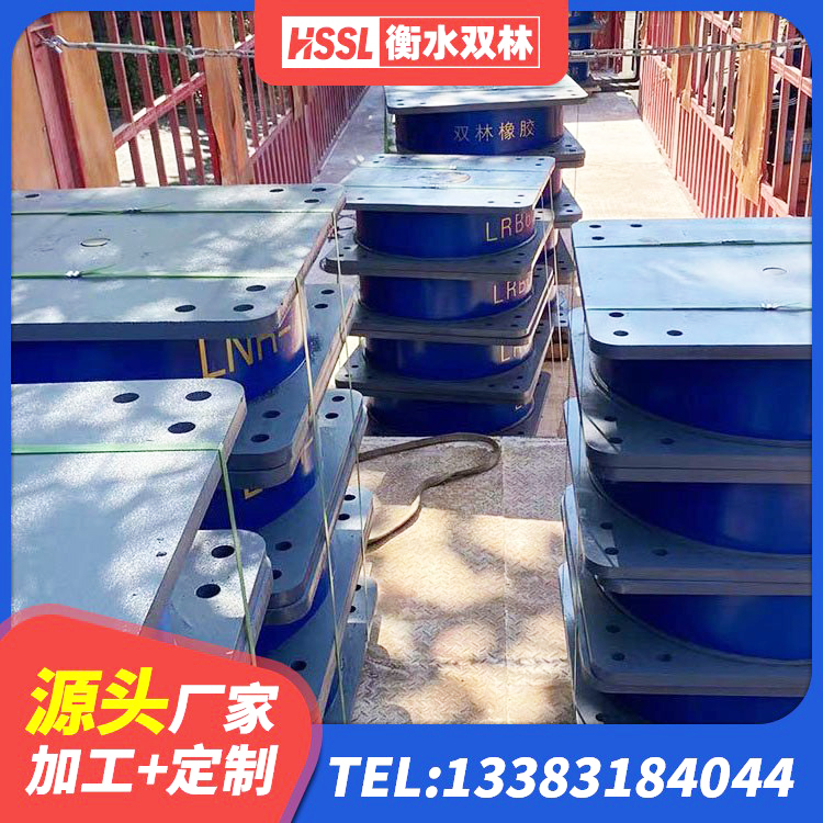将乐县HDR1000支座厂家 将乐县隔震建筑橡胶隔震支座多少钱 将乐县非连续端铅芯隔震支座生产厂家 将乐县房屋橡胶隔震支座价格 - 第8张
