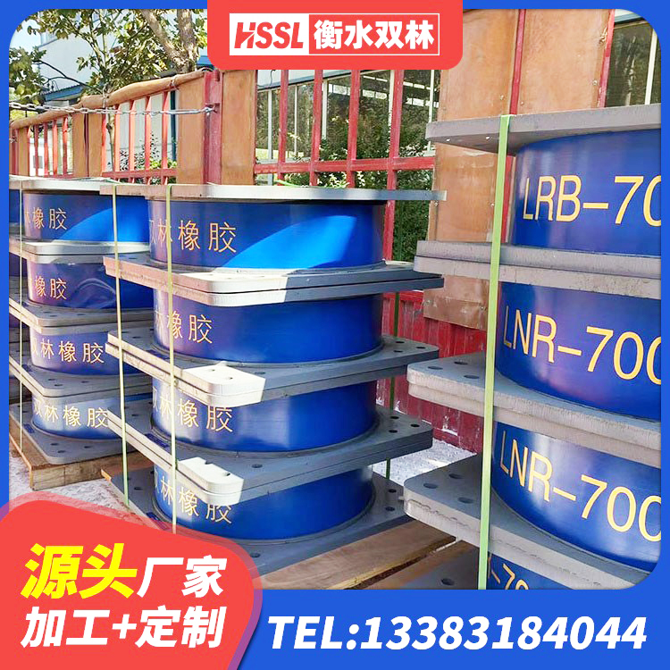 将乐县HDR800高阻尼隔震支座什么价格 将乐县LRB1100铅芯隔震支座多少钱 将乐县LRB橡胶隔震支座1000(II型) 将乐县HDR高阻尼橡胶隔震支座生产厂家 - 第5张