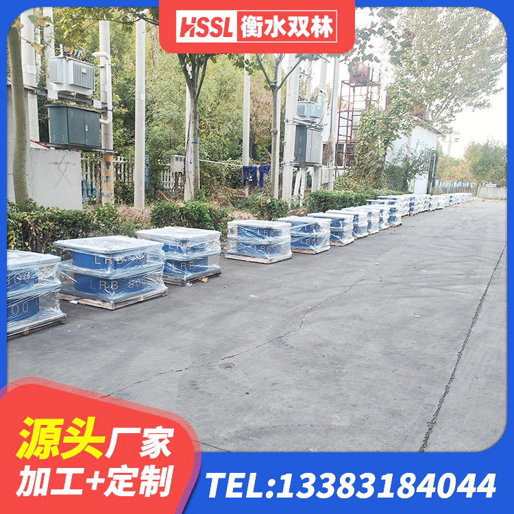 将乐县建筑分层橡胶隔震支座厂家 将乐县楼梯减震支座什么价格 将乐县房屋建筑抗震隔震支座源头工厂 将乐县隔震支座生产厂家 - 第6张
